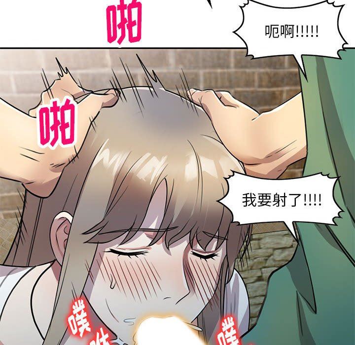 《私房家教课》漫画最新章节私房家教课-第16话免费下拉式在线观看章节第【91】张图片