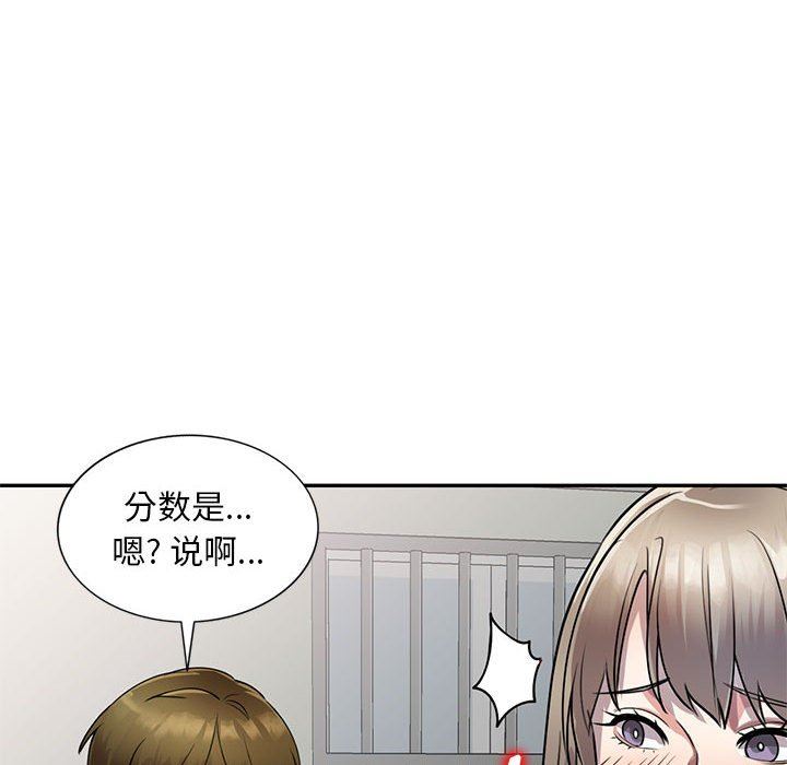 《私房家教课》漫画最新章节私房家教课-第16话免费下拉式在线观看章节第【67】张图片