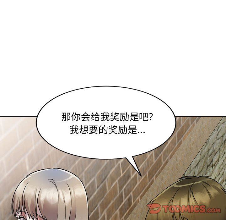 《私房家教课》漫画最新章节私房家教课-第16话免费下拉式在线观看章节第【72】张图片