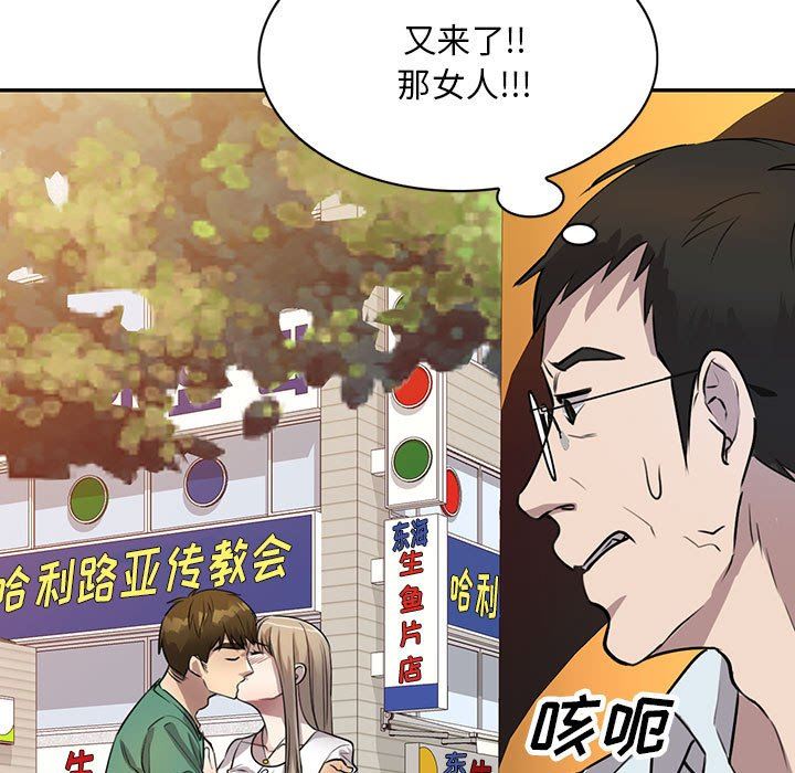 《私房家教课》漫画最新章节私房家教课-第16话免费下拉式在线观看章节第【8】张图片