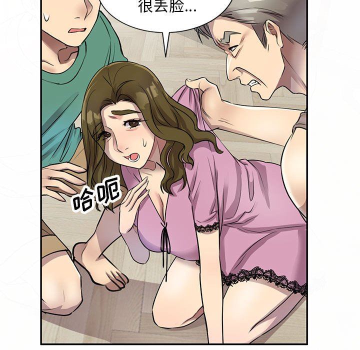 《私房家教课》漫画最新章节私房家教课-第16话免费下拉式在线观看章节第【131】张图片