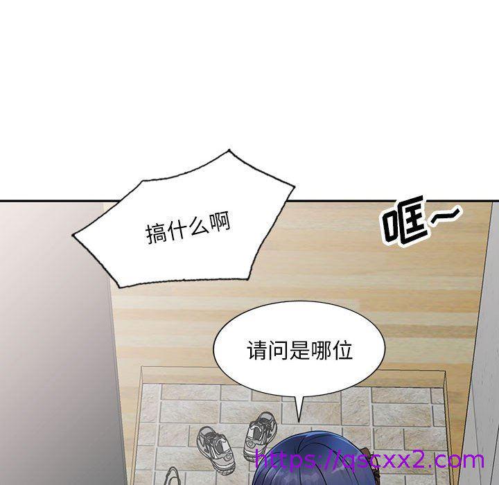 《私房家教课》漫画最新章节私房家教课-第16话免费下拉式在线观看章节第【110】张图片