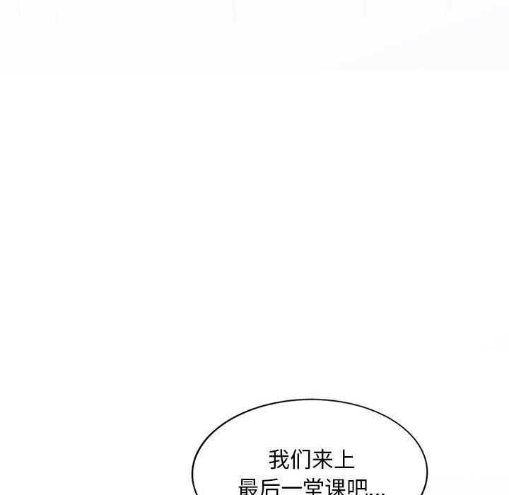 《私房家教课》漫画最新章节私房家教课-第16话免费下拉式在线观看章节第【27】张图片