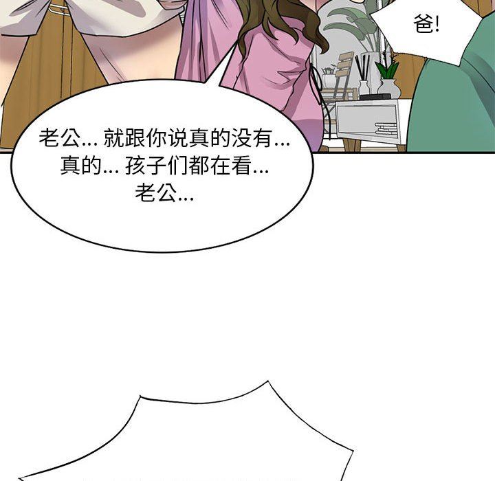 《私房家教课》漫画最新章节私房家教课-第16话免费下拉式在线观看章节第【128】张图片