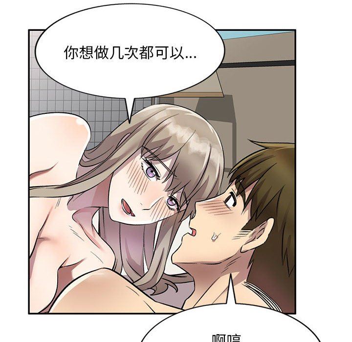 《私房家教课》漫画最新章节私房家教课-第18话免费下拉式在线观看章节第【63】张图片