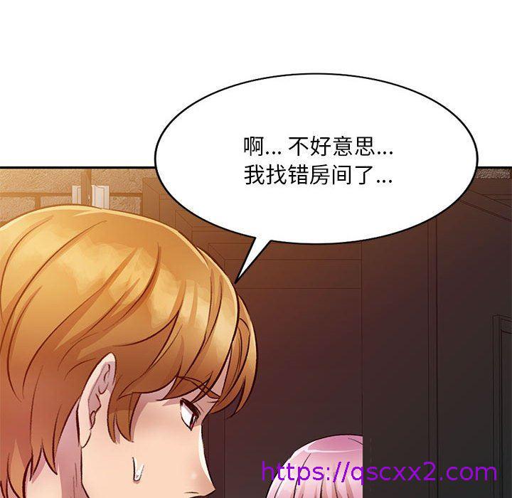 《私房家教课》漫画最新章节私房家教课-第18话免费下拉式在线观看章节第【78】张图片