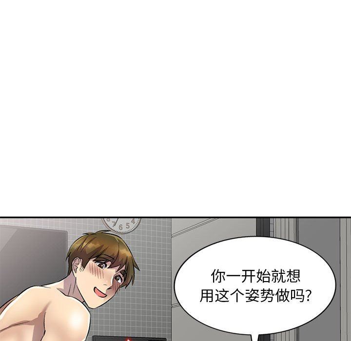 《私房家教课》漫画最新章节私房家教课-第18话免费下拉式在线观看章节第【53】张图片