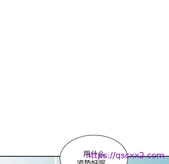 《私房家教课》漫画最新章节私房家教课-第18话免费下拉式在线观看章节第【46】张图片