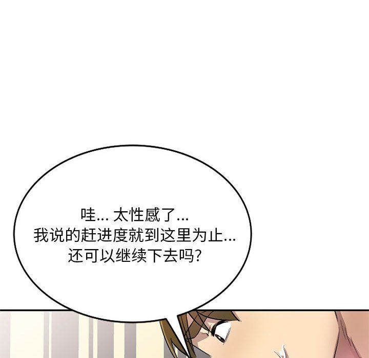 《私房家教课》漫画最新章节私房家教课-第18话免费下拉式在线观看章节第【41】张图片