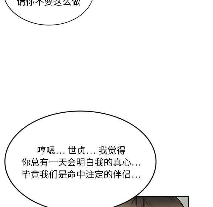 《私房家教课》漫画最新章节私房家教课-第21话免费下拉式在线观看章节第【129】张图片