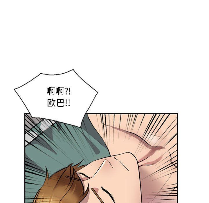 《私房家教课》漫画最新章节私房家教课-第21话免费下拉式在线观看章节第【97】张图片