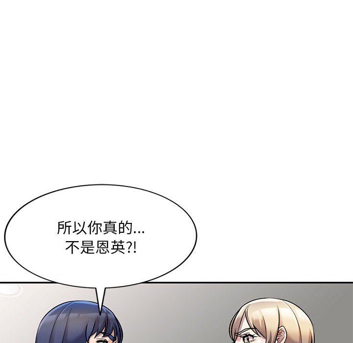 《私房家教课》漫画最新章节私房家教课-第21话免费下拉式在线观看章节第【53】张图片