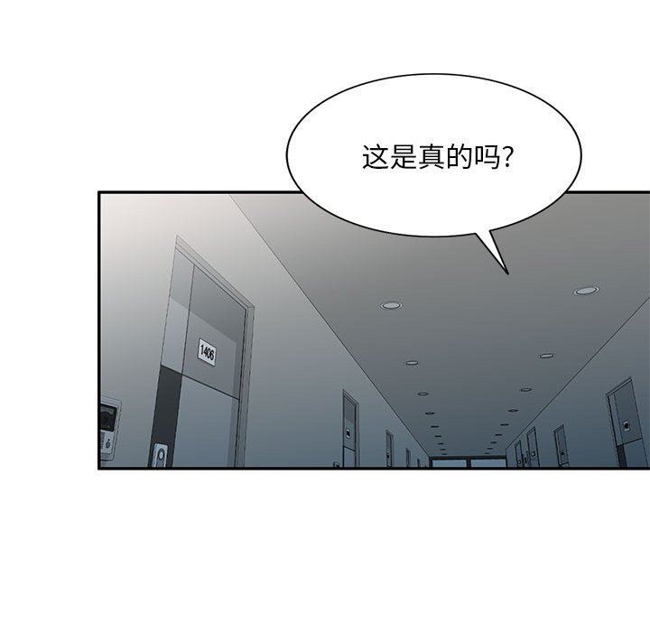 《私房家教课》漫画最新章节私房家教课-第21话免费下拉式在线观看章节第【68】张图片