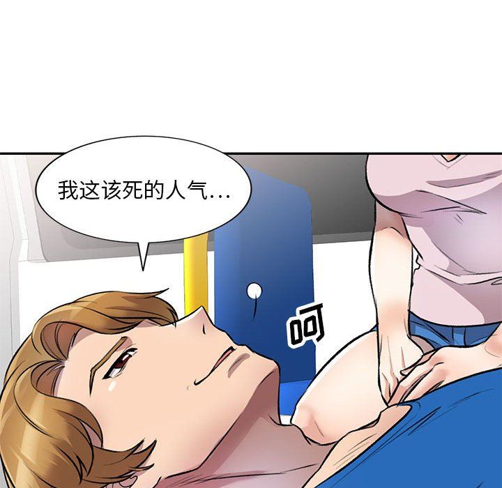 《私房家教课》漫画最新章节私房家教课-第21话免费下拉式在线观看章节第【107】张图片