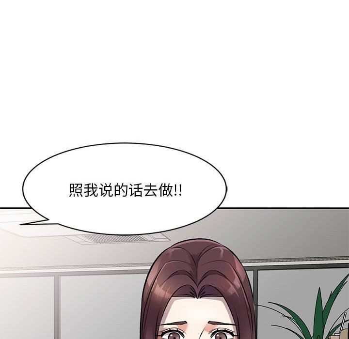 《私房家教课》漫画最新章节私房家教课-第21话免费下拉式在线观看章节第【85】张图片