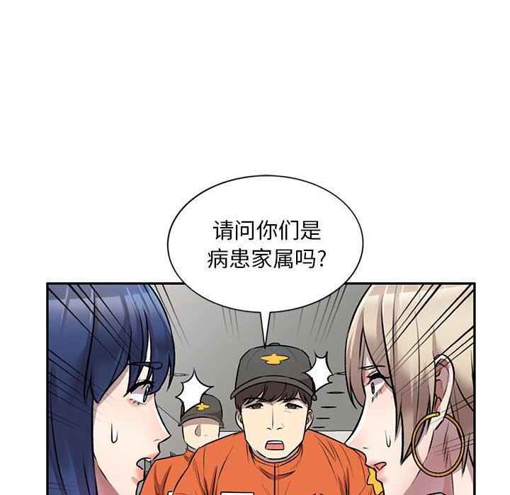 《私房家教课》漫画最新章节私房家教课-第21话免费下拉式在线观看章节第【92】张图片