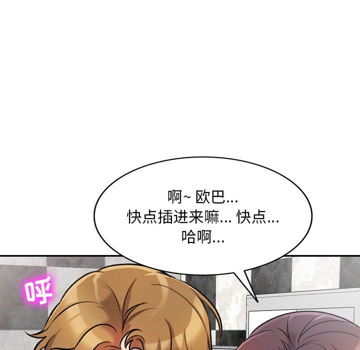 《私房家教课》漫画最新章节私房家教课-第21话免费下拉式在线观看章节第【32】张图片