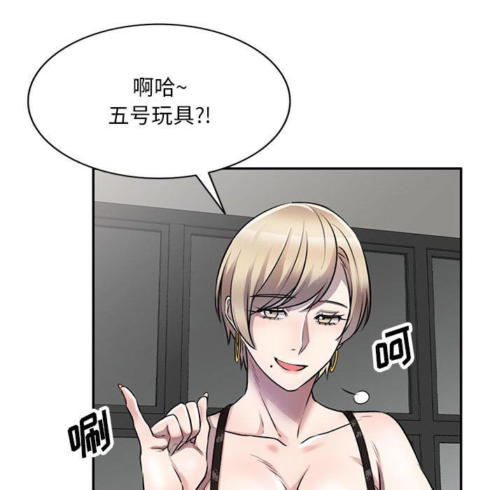 《私房家教课》漫画最新章节私房家教课-第21话免费下拉式在线观看章节第【20】张图片