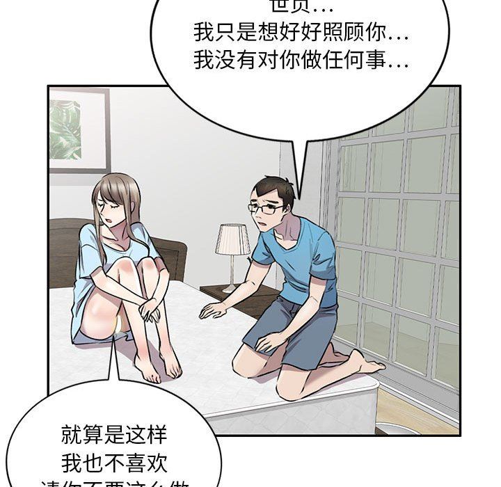 《私房家教课》漫画最新章节私房家教课-第21话免费下拉式在线观看章节第【128】张图片