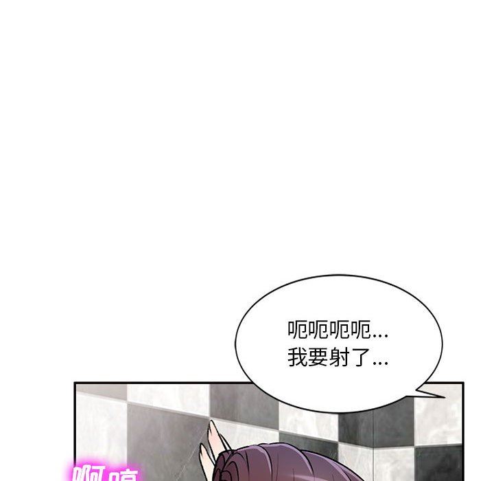 《私房家教课》漫画最新章节私房家教课-第21话免费下拉式在线观看章节第【45】张图片