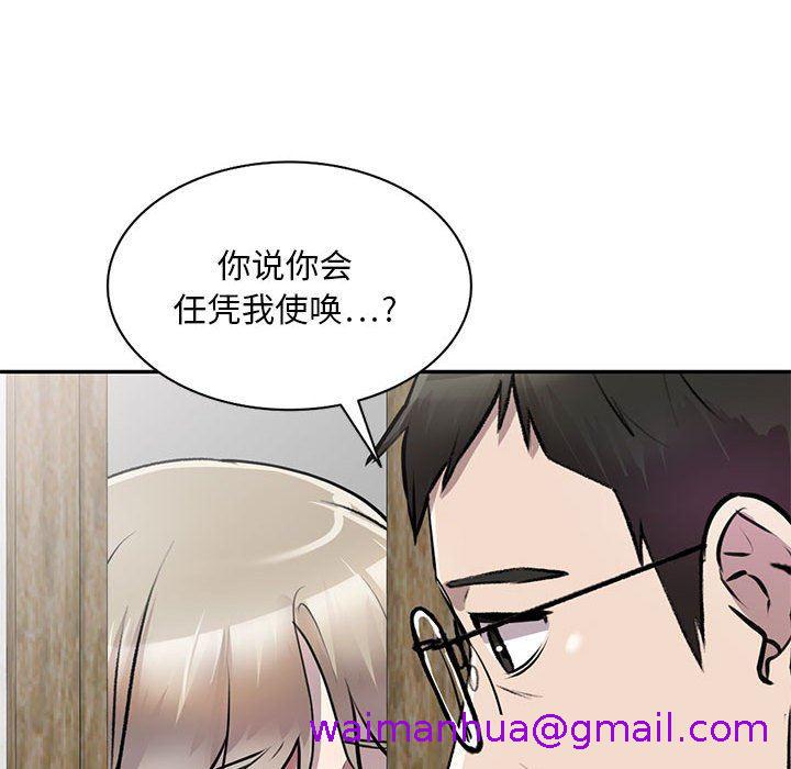 《私房家教课》漫画最新章节私房家教课-第21话免费下拉式在线观看章节第【138】张图片