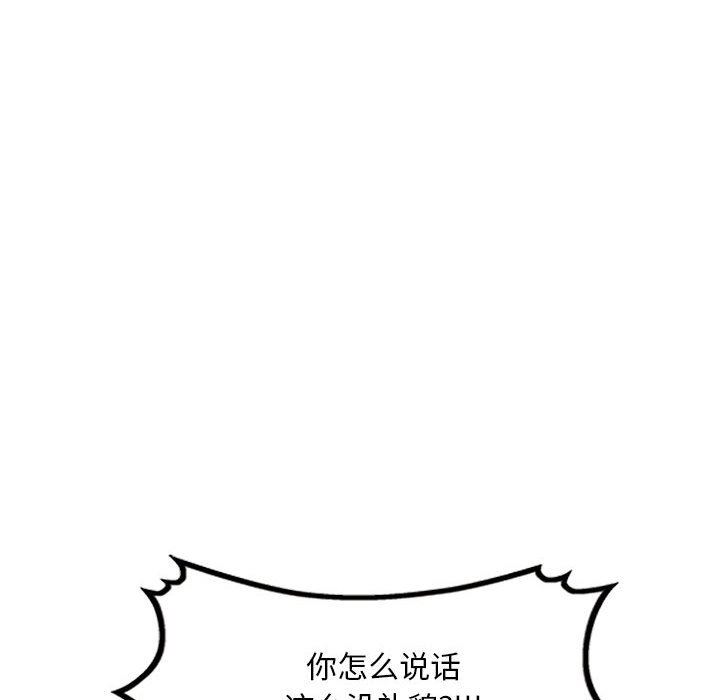 《私房家教课》漫画最新章节私房家教课-第21话免费下拉式在线观看章节第【69】张图片