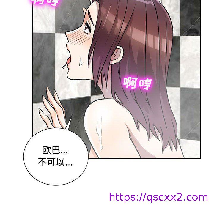 《私房家教课》漫画最新章节私房家教课-第21话免费下拉式在线观看章节第【46】张图片