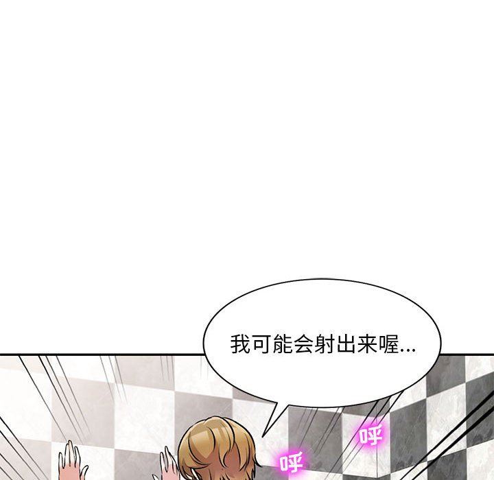 《私房家教课》漫画最新章节私房家教课-第21话免费下拉式在线观看章节第【40】张图片