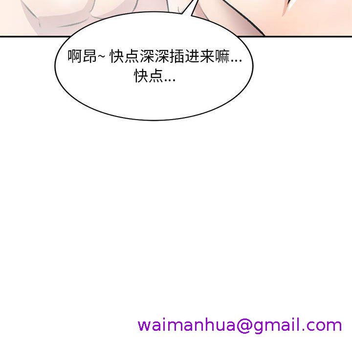 《私房家教课》漫画最新章节私房家教课-第21话免费下拉式在线观看章节第【34】张图片