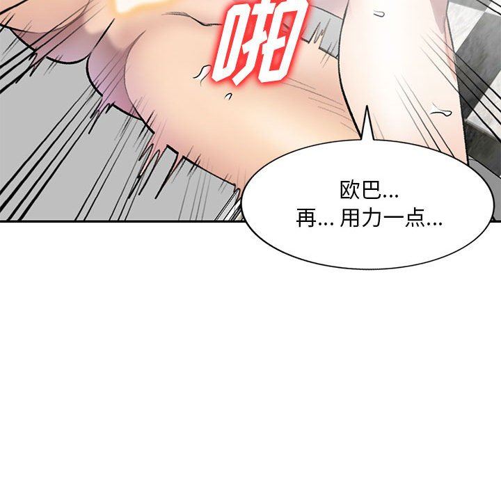 《私房家教课》漫画最新章节私房家教课-第21话免费下拉式在线观看章节第【29】张图片