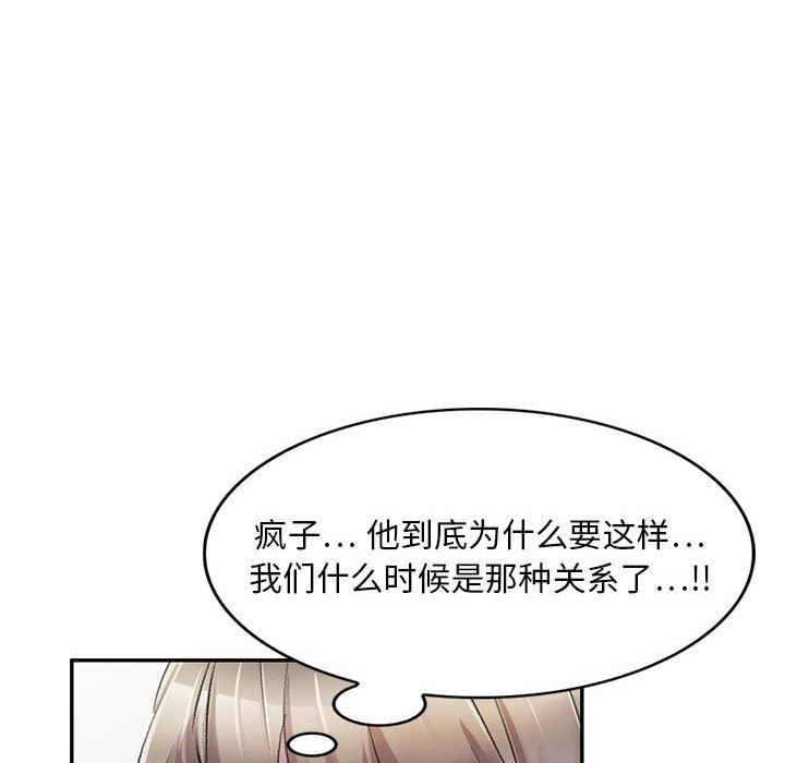 《私房家教课》漫画最新章节私房家教课-第21话免费下拉式在线观看章节第【131】张图片