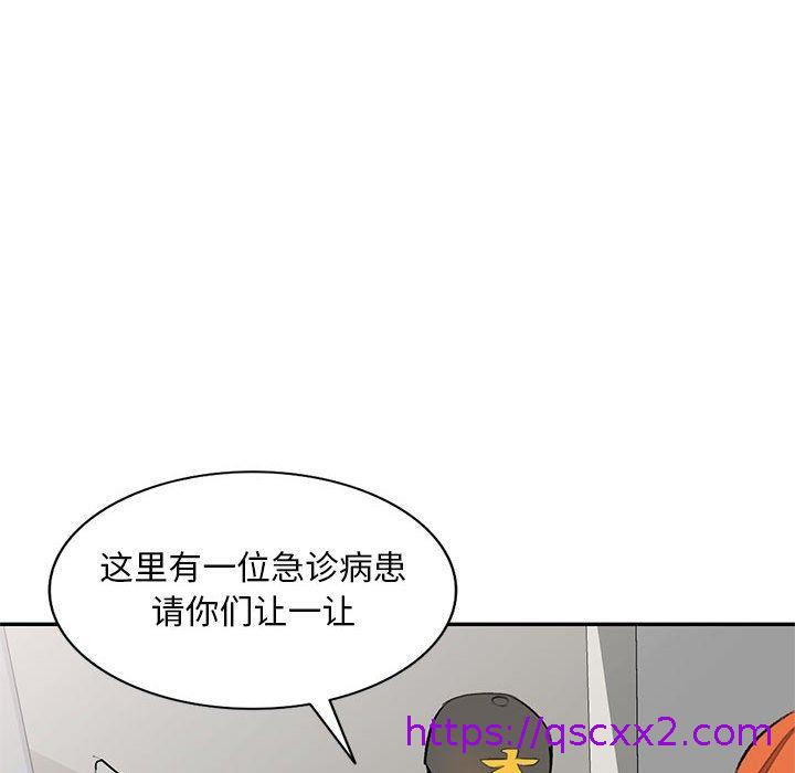 《私房家教课》漫画最新章节私房家教课-第21话免费下拉式在线观看章节第【94】张图片