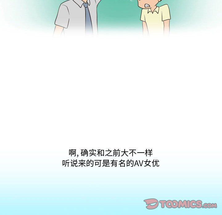 《情事物语Friend》漫画最新章节情事物语Friend-第19话免费下拉式在线观看章节第【16】张图片