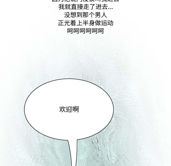 《情事物语Friend》漫画最新章节情事物语Friend-第21话免费下拉式在线观看章节第【53】张图片