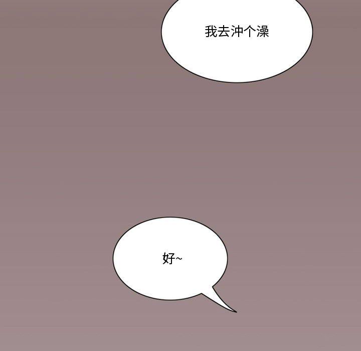 《情事物语Friend》漫画最新章节情事物语Friend-第21话免费下拉式在线观看章节第【57】张图片