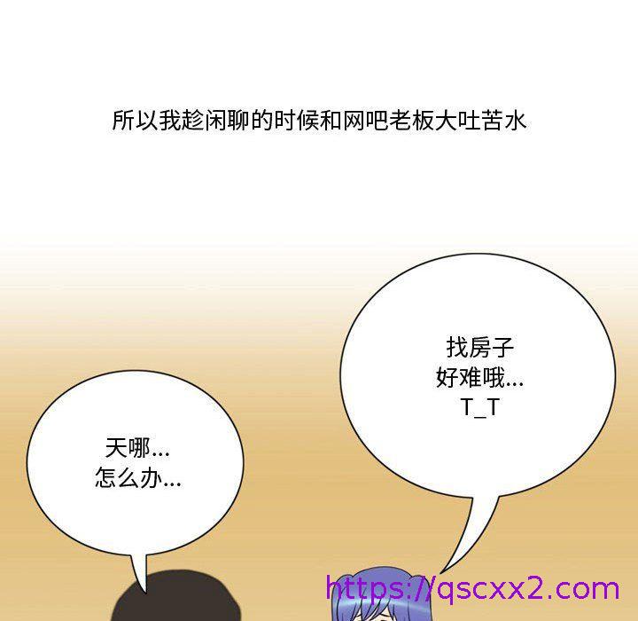 《情事物语Friend》漫画最新章节情事物语Friend-第21话免费下拉式在线观看章节第【30】张图片