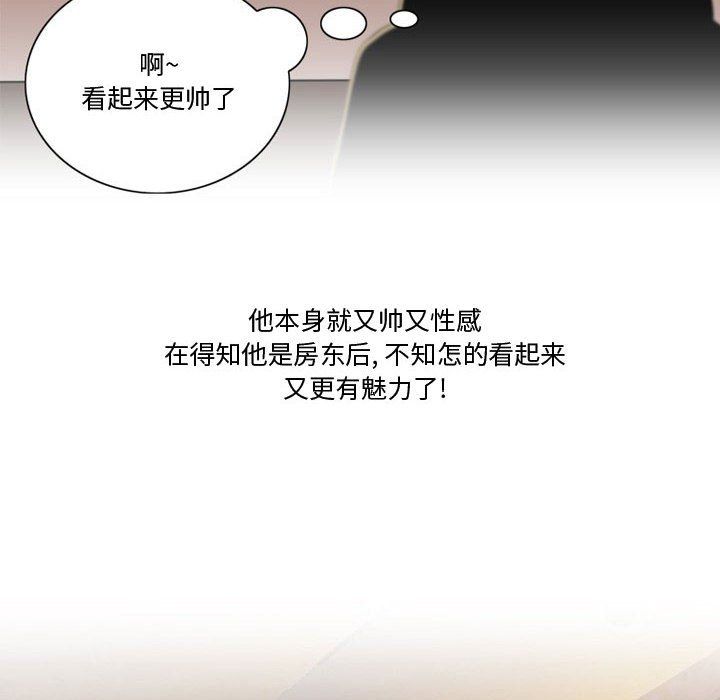 《情事物语Friend》漫画最新章节情事物语Friend-第21话免费下拉式在线观看章节第【25】张图片