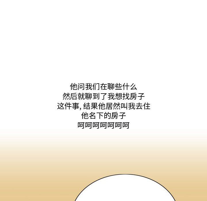 《情事物语Friend》漫画最新章节情事物语Friend-第21话免费下拉式在线观看章节第【32】张图片