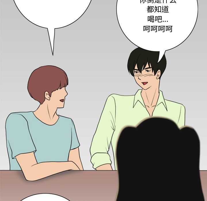 《情事物语Friend》漫画最新章节情事物语Friend-第21话免费下拉式在线观看章节第【24】张图片