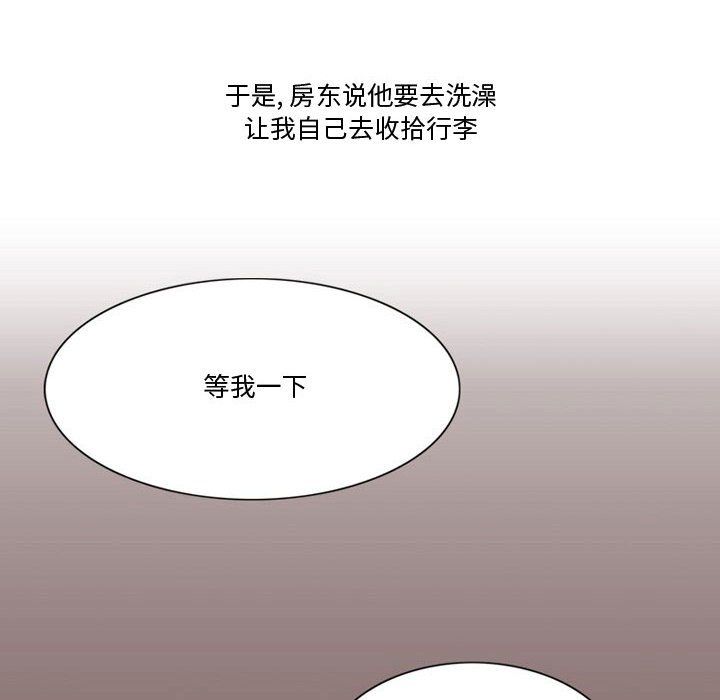 《情事物语Friend》漫画最新章节情事物语Friend-第21话免费下拉式在线观看章节第【56】张图片