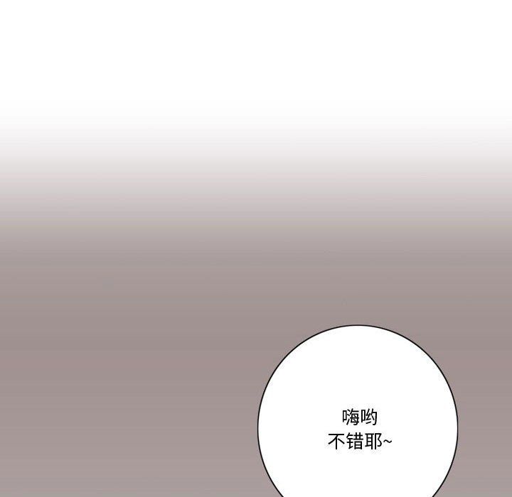 《情事物语Friend》漫画最新章节情事物语Friend-第21话免费下拉式在线观看章节第【8】张图片