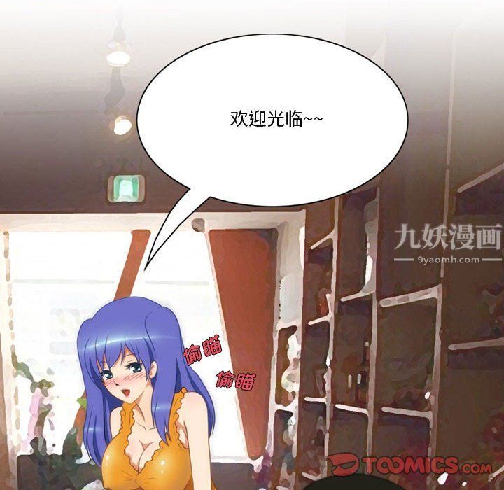 《情事物语Friend》漫画最新章节情事物语Friend-第21话免费下拉式在线观看章节第【19】张图片