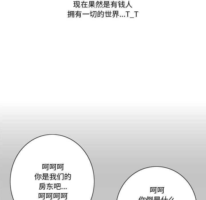 《情事物语Friend》漫画最新章节情事物语Friend-第21话免费下拉式在线观看章节第【23】张图片