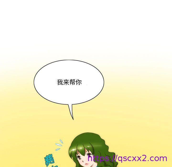 《情事物语Friend》漫画最新章节情事物语Friend-第27话免费下拉式在线观看章节第【14】张图片