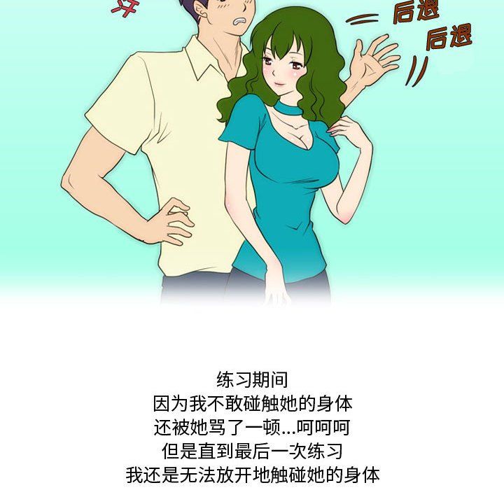 《情事物语Friend》漫画最新章节情事物语Friend-第27话免费下拉式在线观看章节第【21】张图片