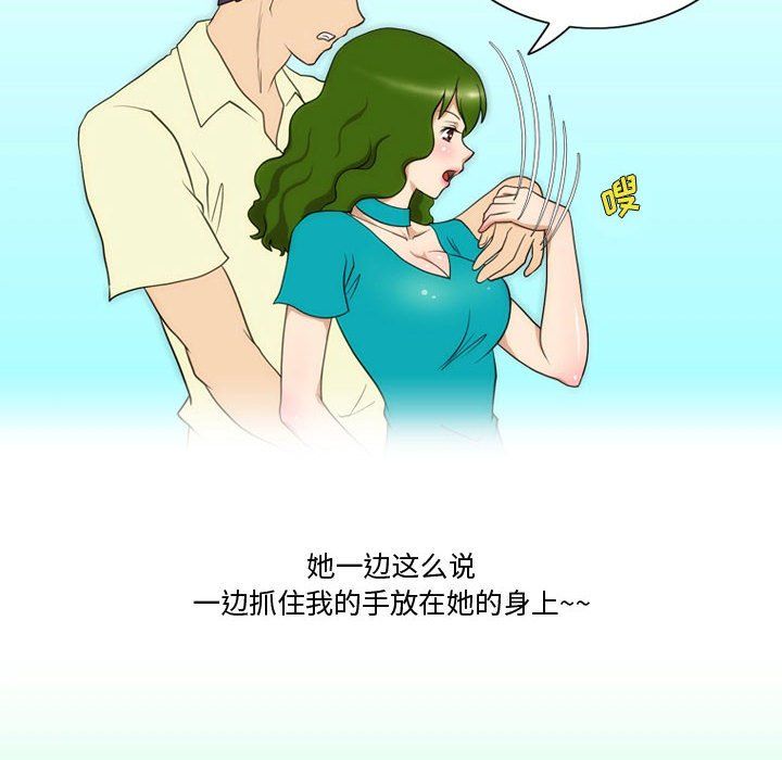 《情事物语Friend》漫画最新章节情事物语Friend-第27话免费下拉式在线观看章节第【23】张图片