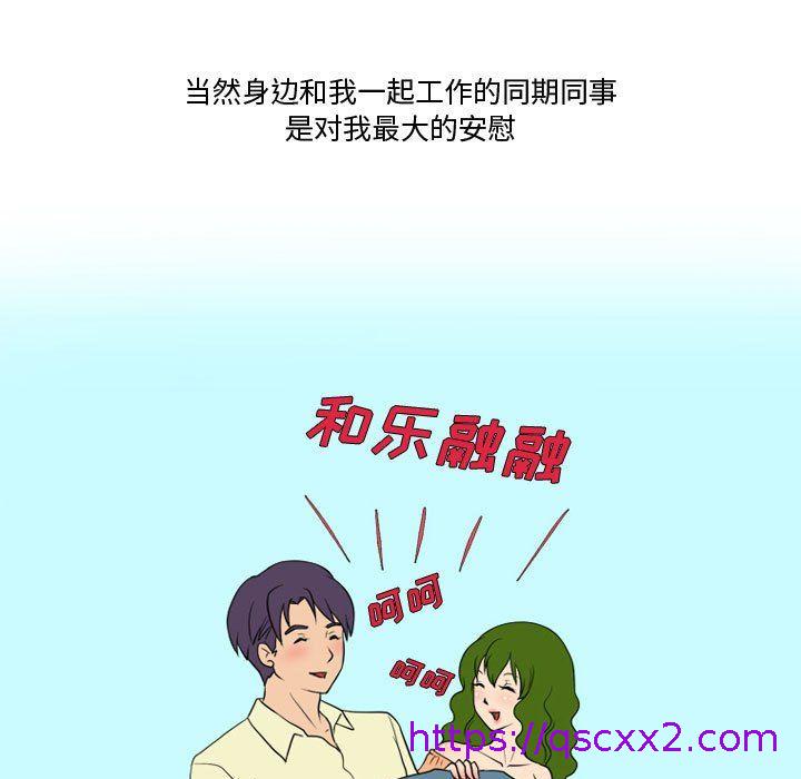 《情事物语Friend》漫画最新章节情事物语Friend-第27话免费下拉式在线观看章节第【46】张图片