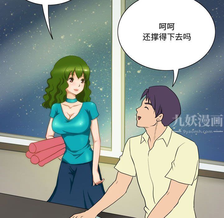 《情事物语Friend》漫画最新章节情事物语Friend-第27话免费下拉式在线观看章节第【12】张图片