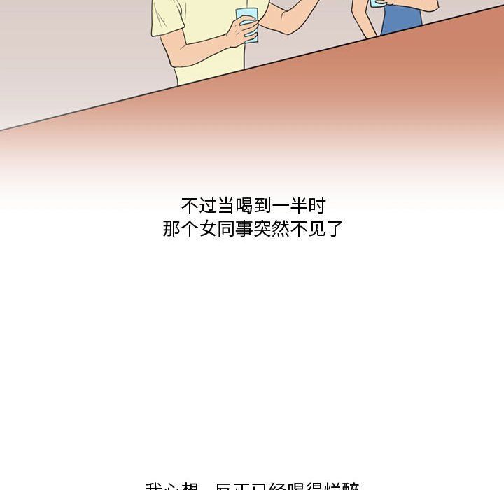 《情事物语Friend》漫画最新章节情事物语Friend-第28话免费下拉式在线观看章节第【7】张图片