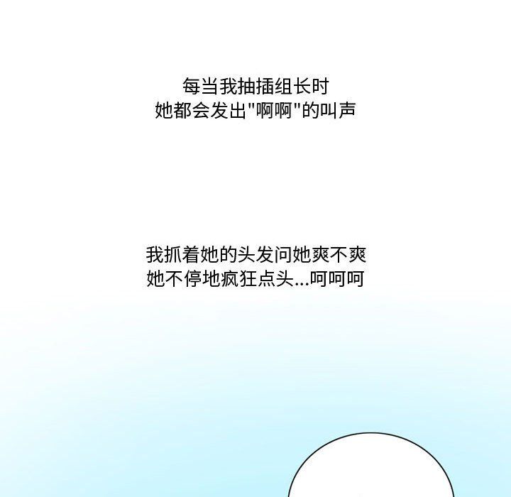 《情事物语Friend》漫画最新章节情事物语Friend-第28话免费下拉式在线观看章节第【53】张图片